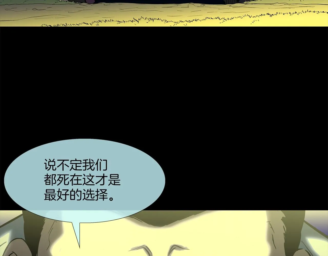 第128话 重生 第91页