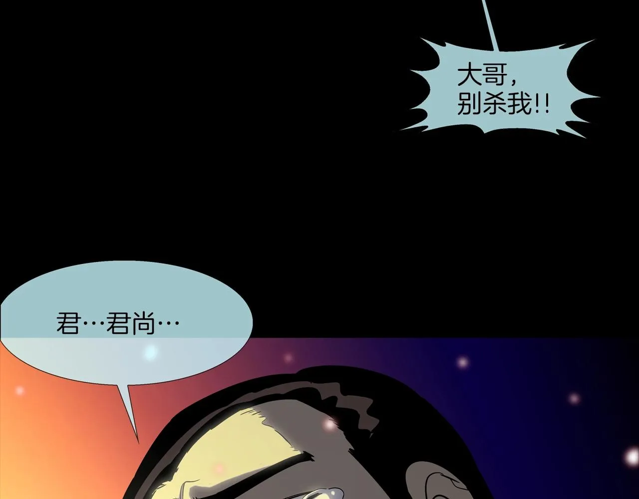 第128话 重生 第97页