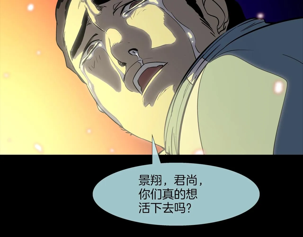 第128话 重生 第98页
