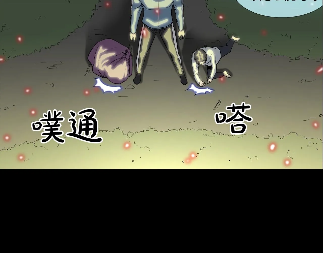 第128话 重生 第103页