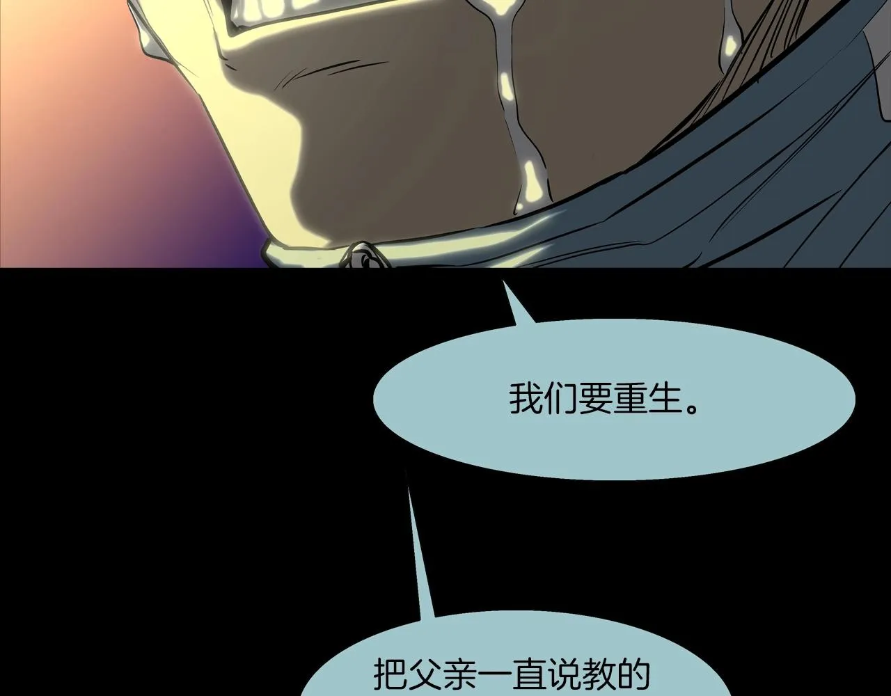 第128话 重生 第106页