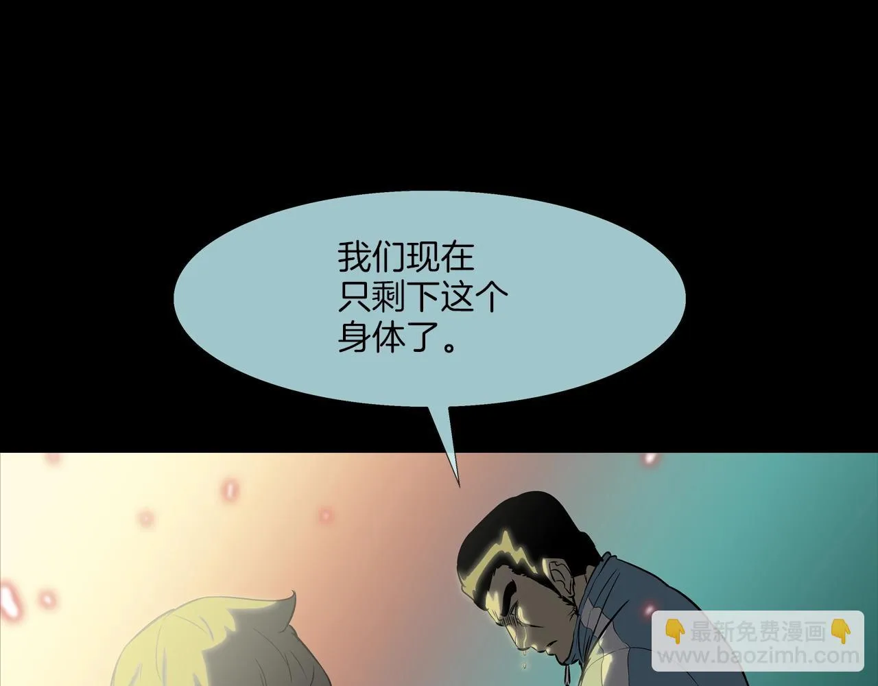 第128话 重生 第109页