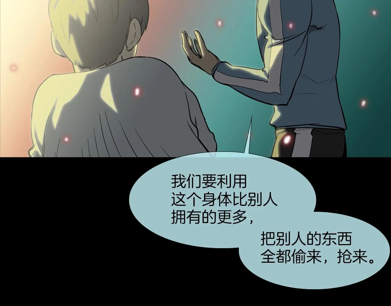 第128话 重生 第110页