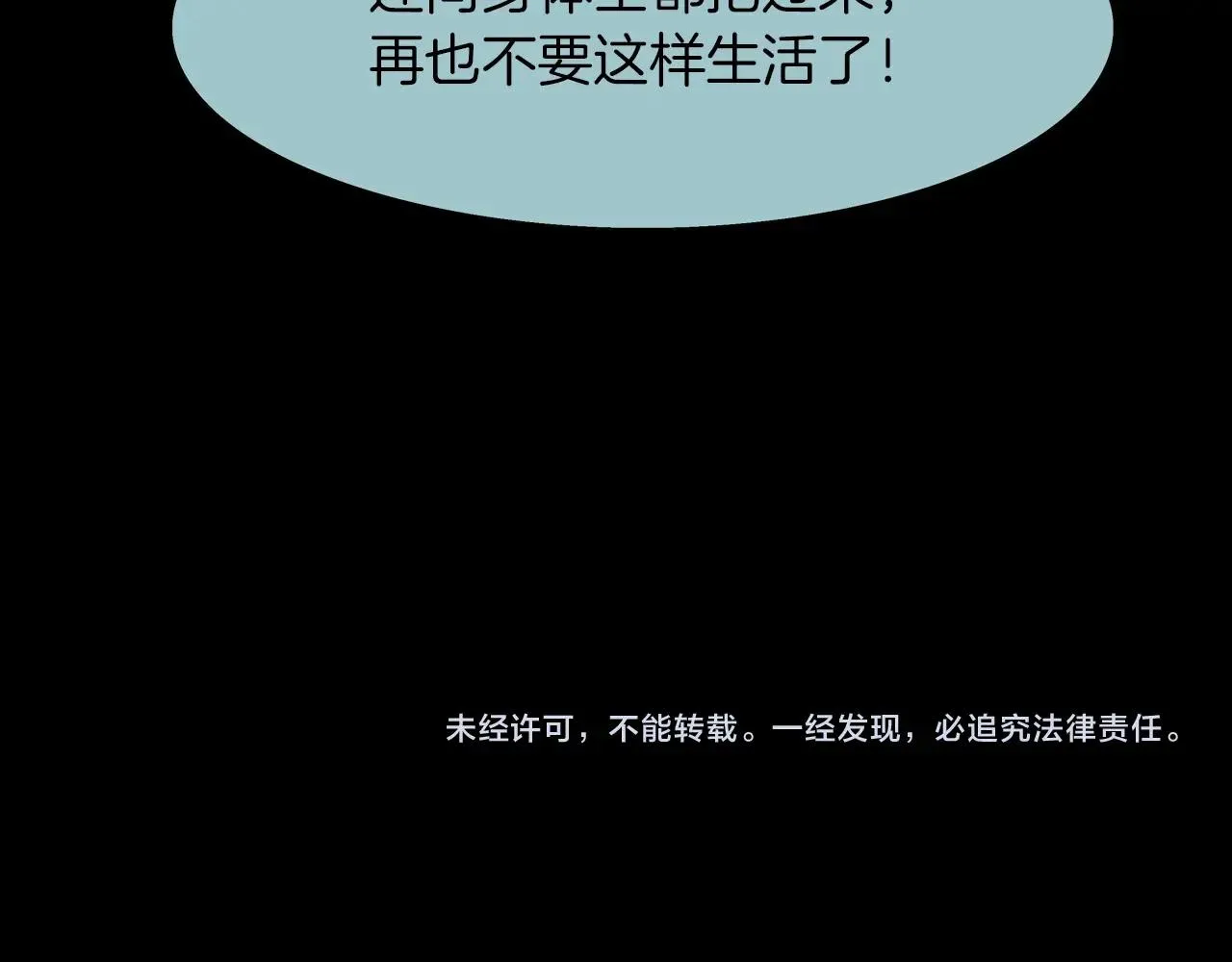 第128话 重生 第113页
