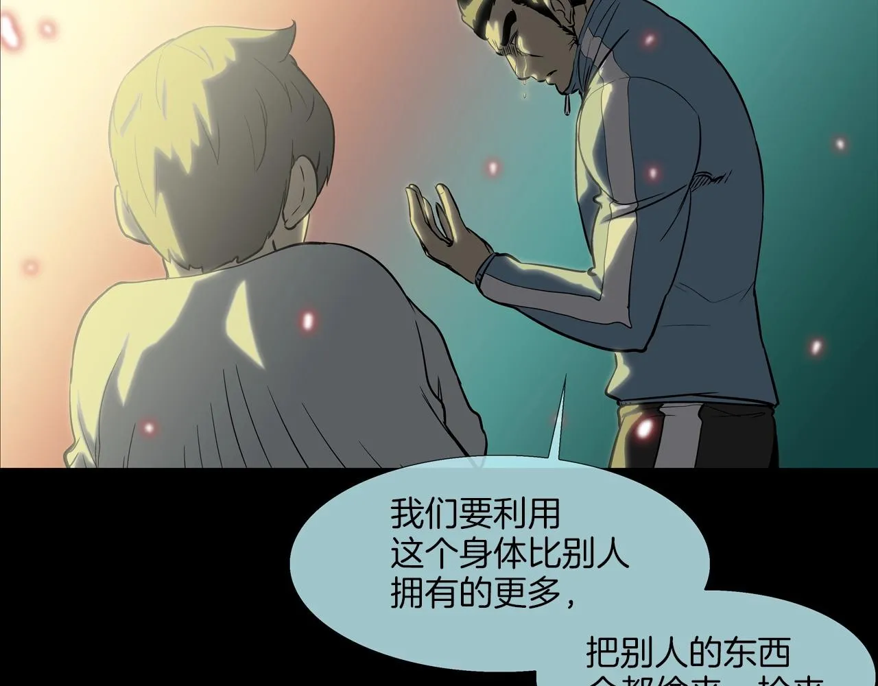 第129话 他没有漏洞 第2页