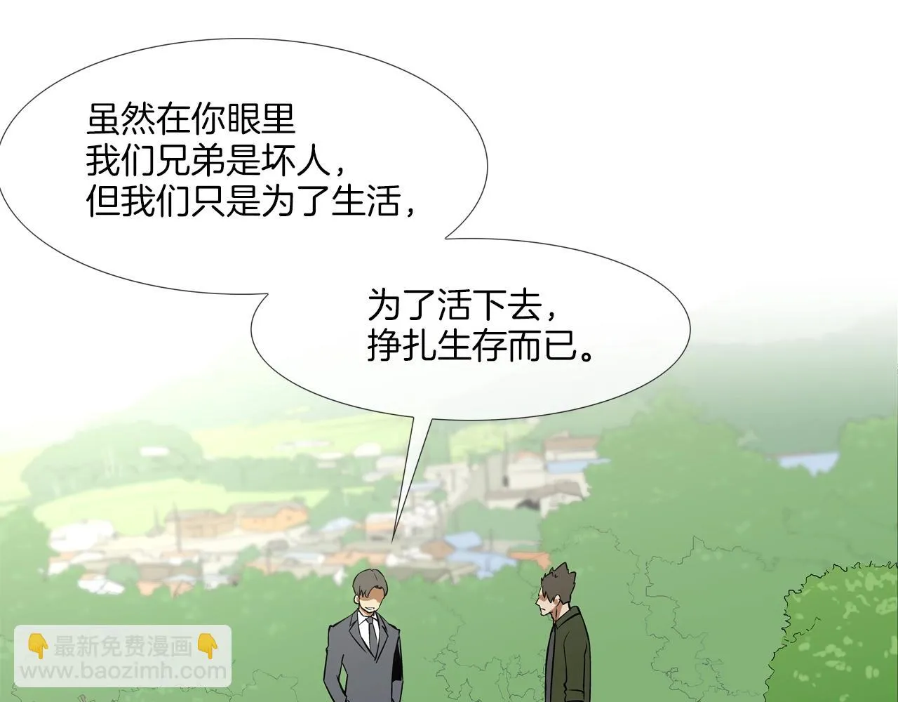 第129话 他没有漏洞 第8页