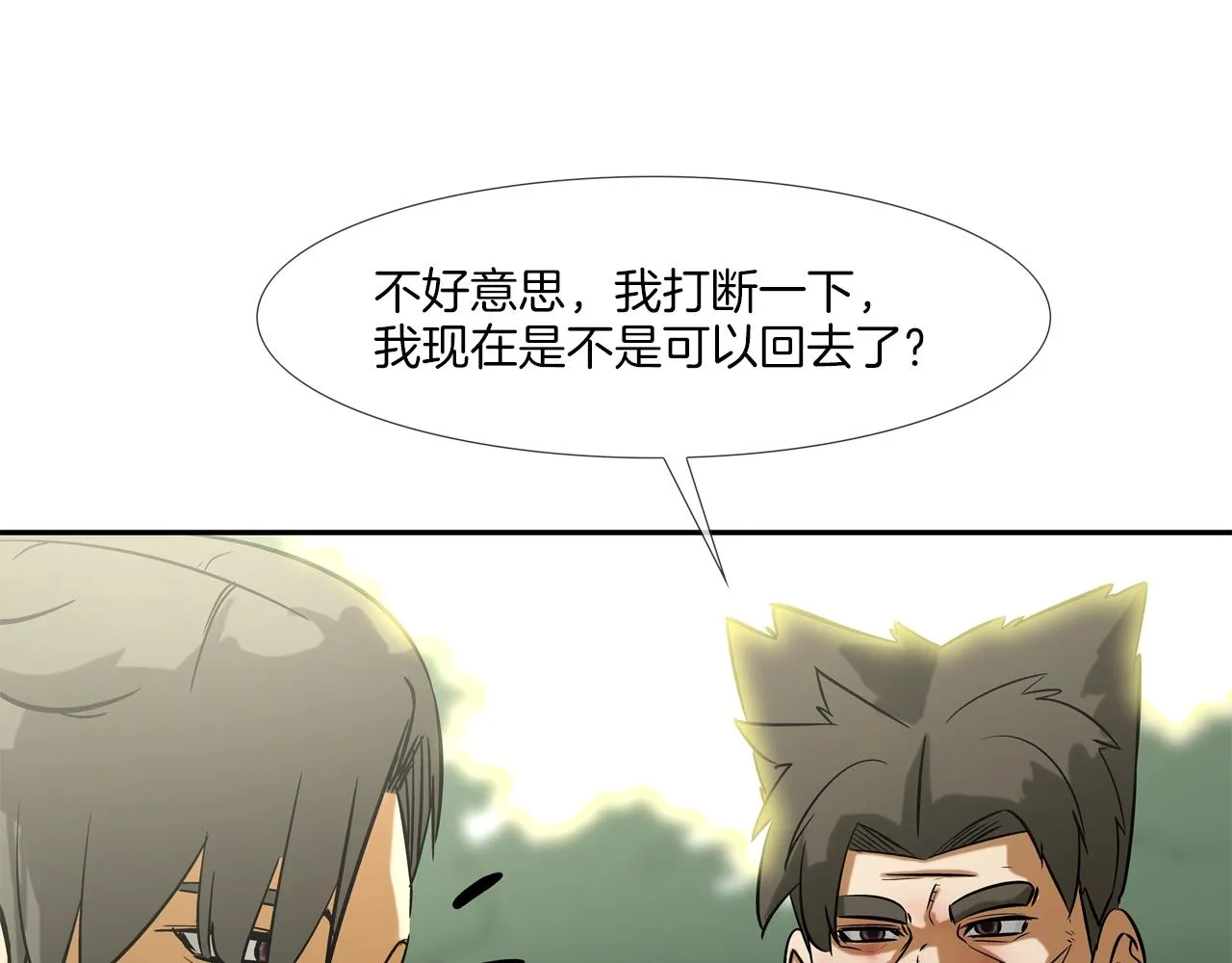 第129话 他没有漏洞 第10页
