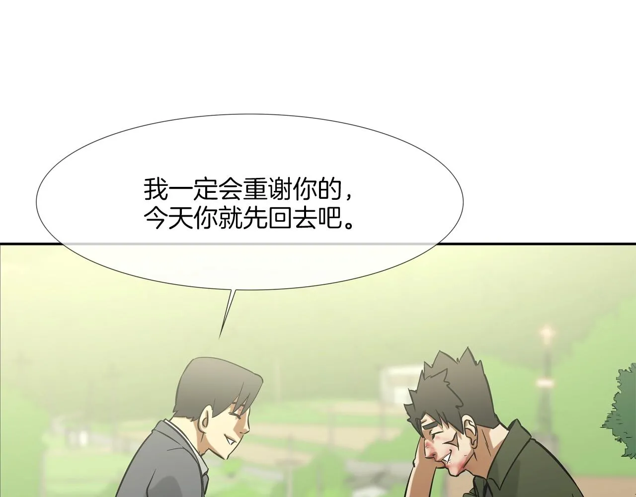 第129话 他没有漏洞 第14页