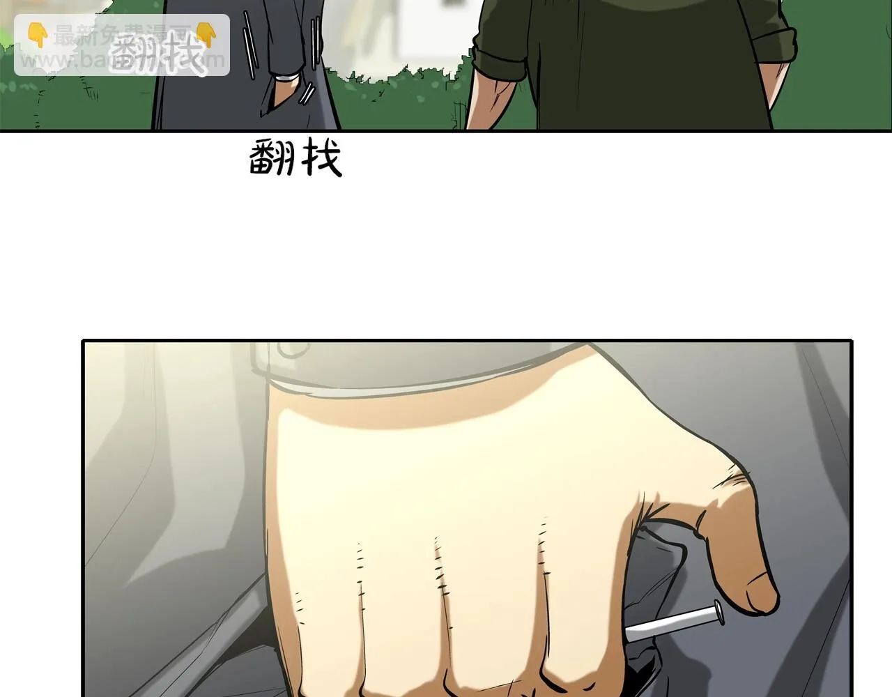 第129话 他没有漏洞 第17页
