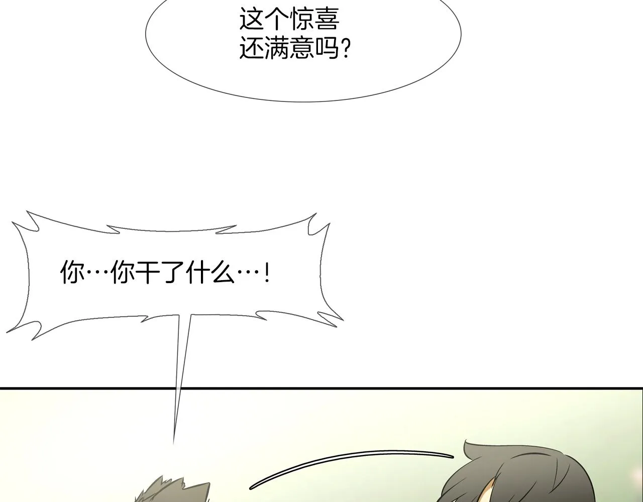 第129话 他没有漏洞 第22页