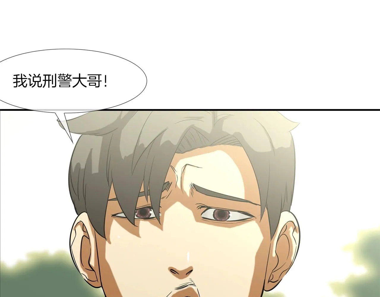 第129话 他没有漏洞 第25页