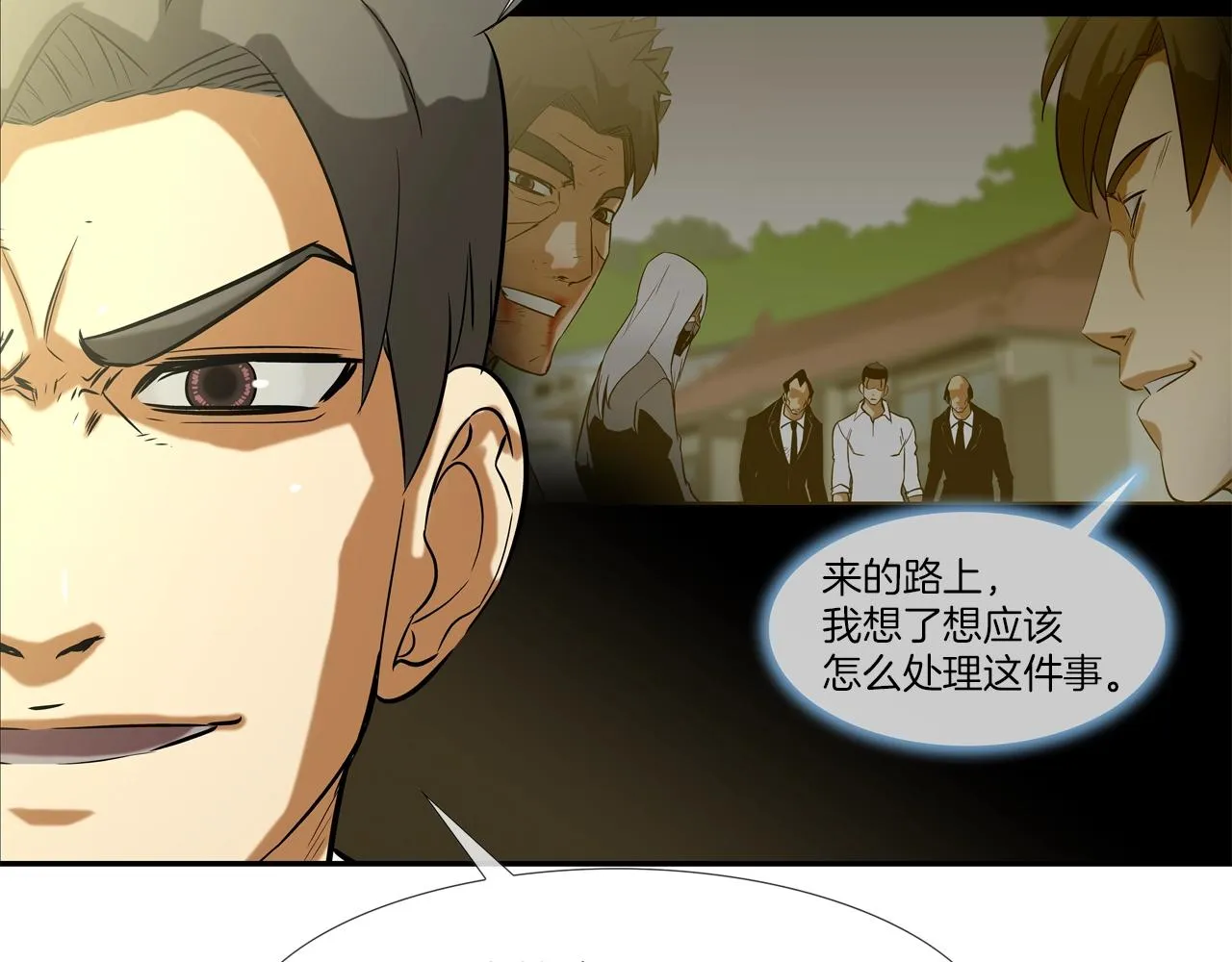 第129话 他没有漏洞 第29页