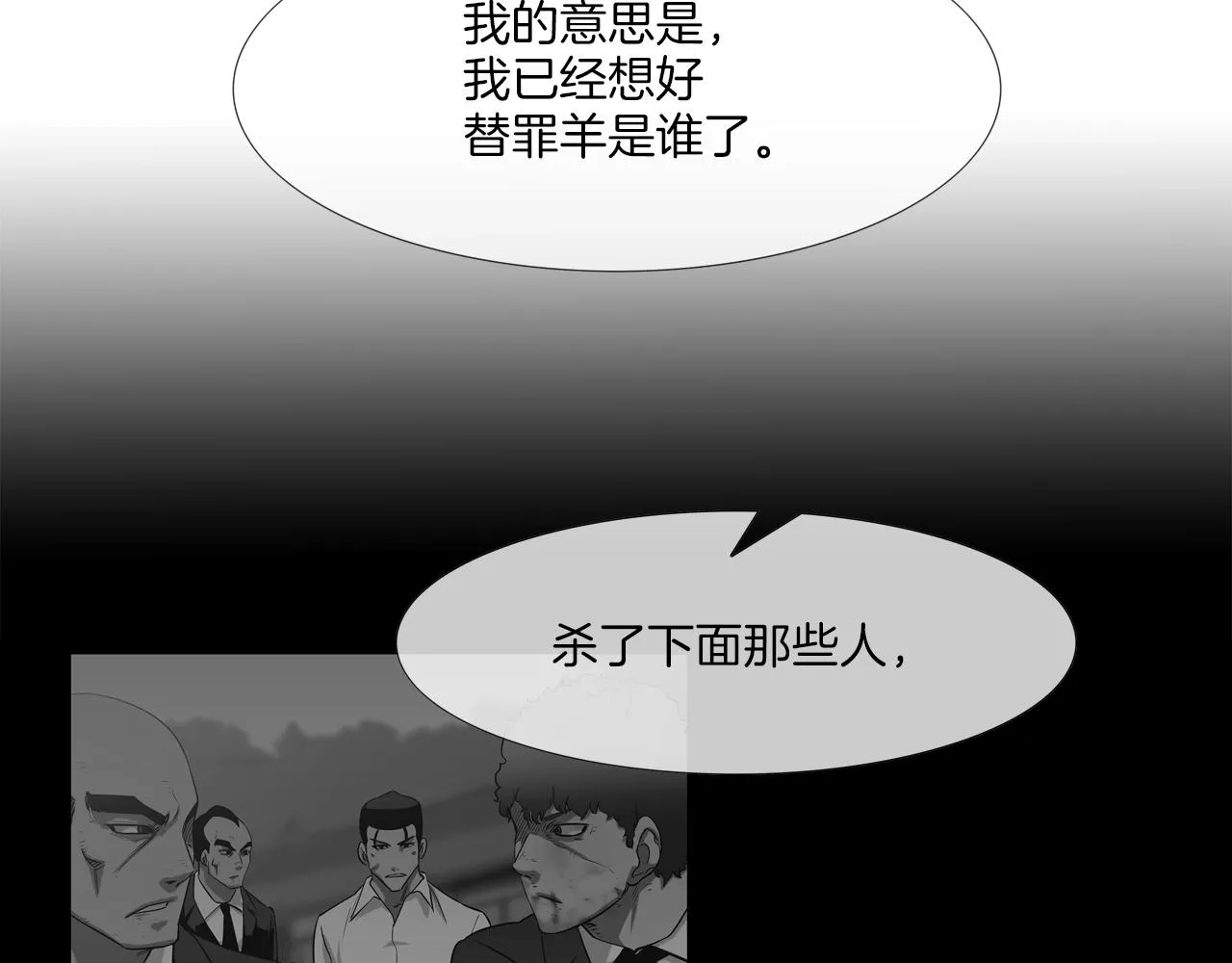 第129话 他没有漏洞 第30页