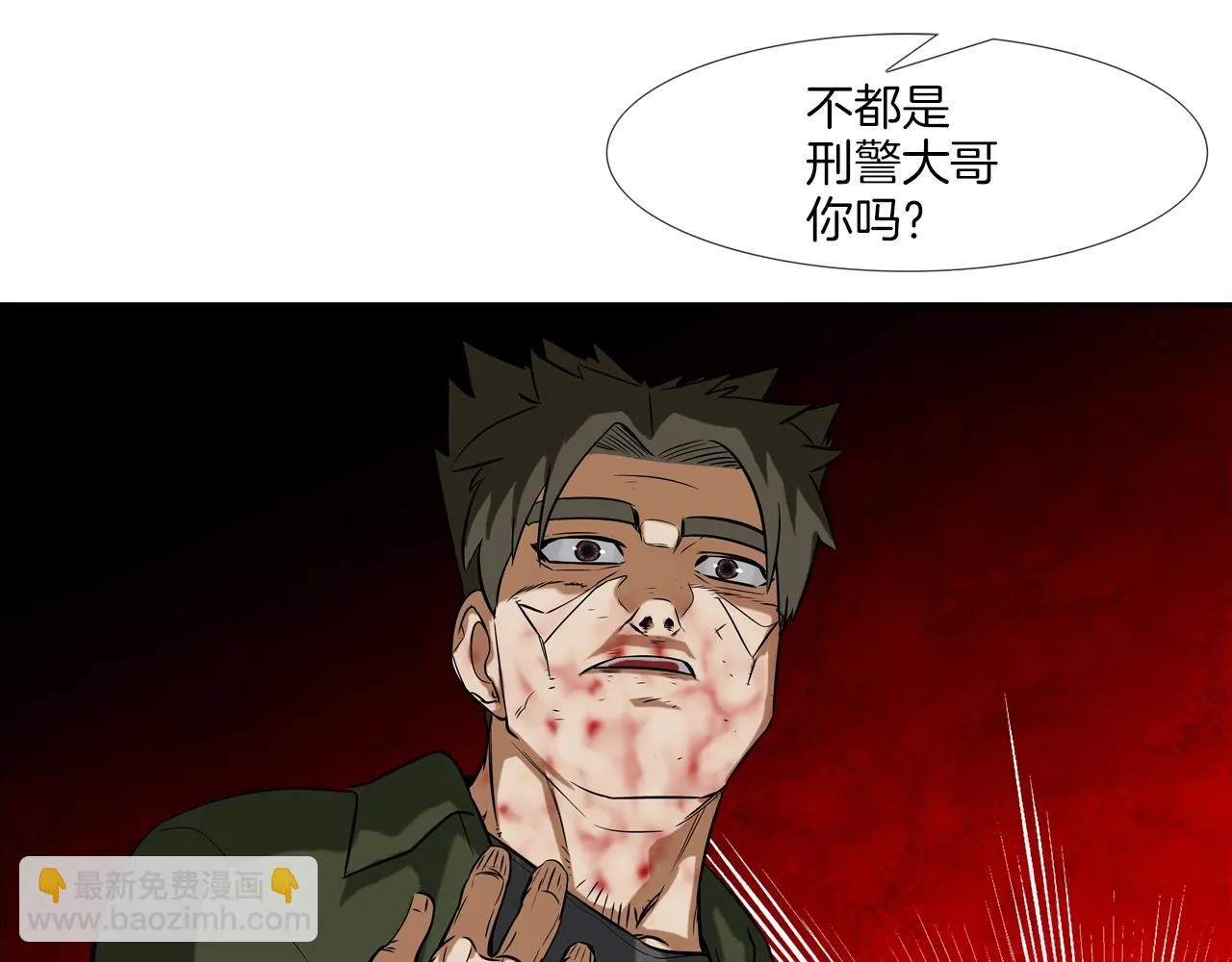 第129话 他没有漏洞 第33页