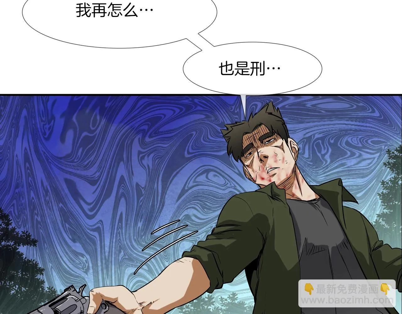 第129话 他没有漏洞 第44页