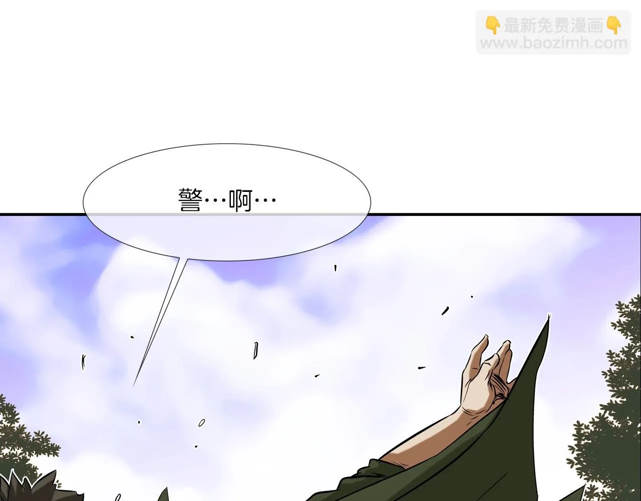 第129话 他没有漏洞 第47页
