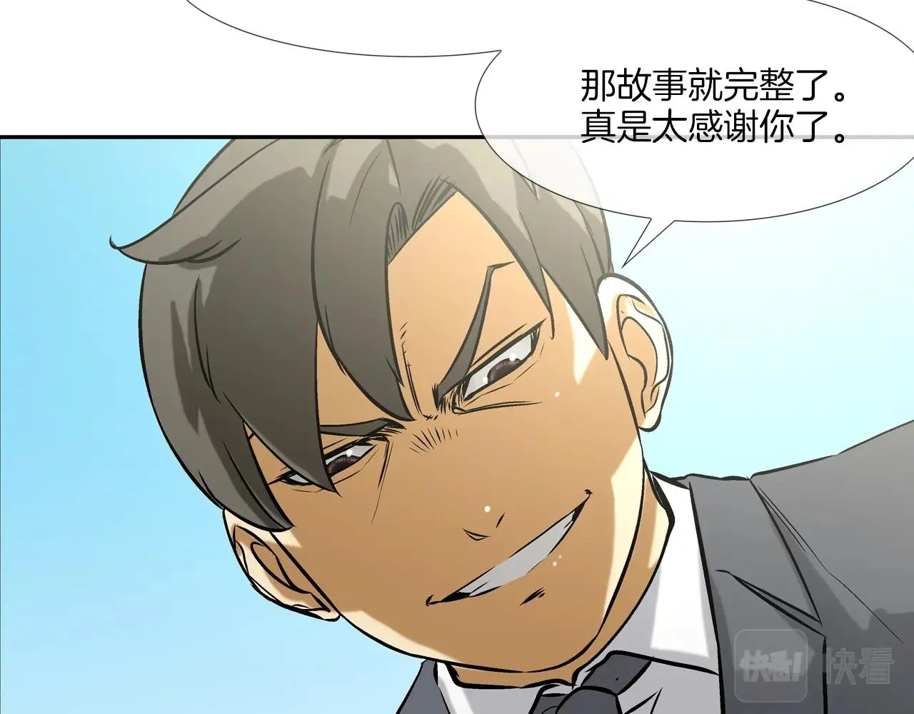 第129话 他没有漏洞 第54页