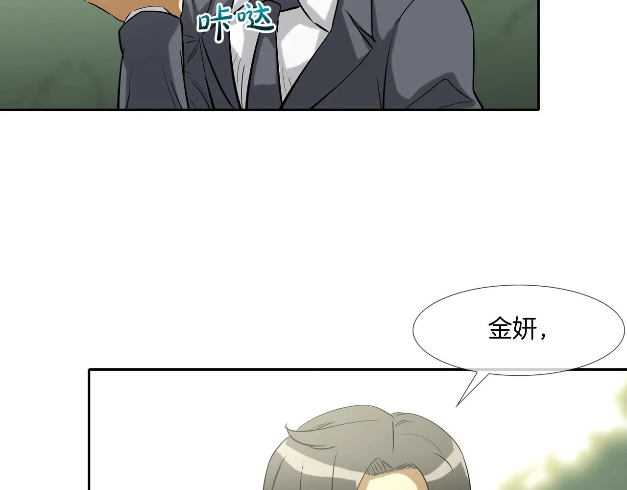 第129话 他没有漏洞 第62页