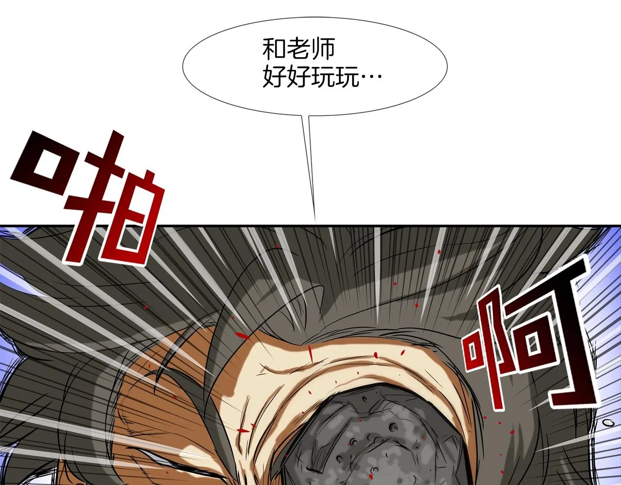 第129话 他没有漏洞 第64页