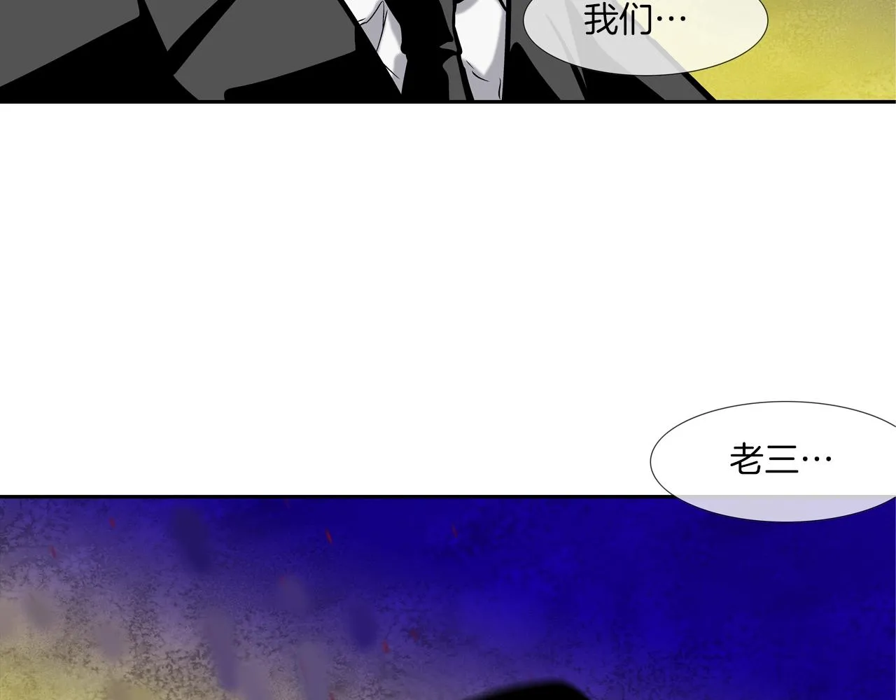 第129话 他没有漏洞 第68页