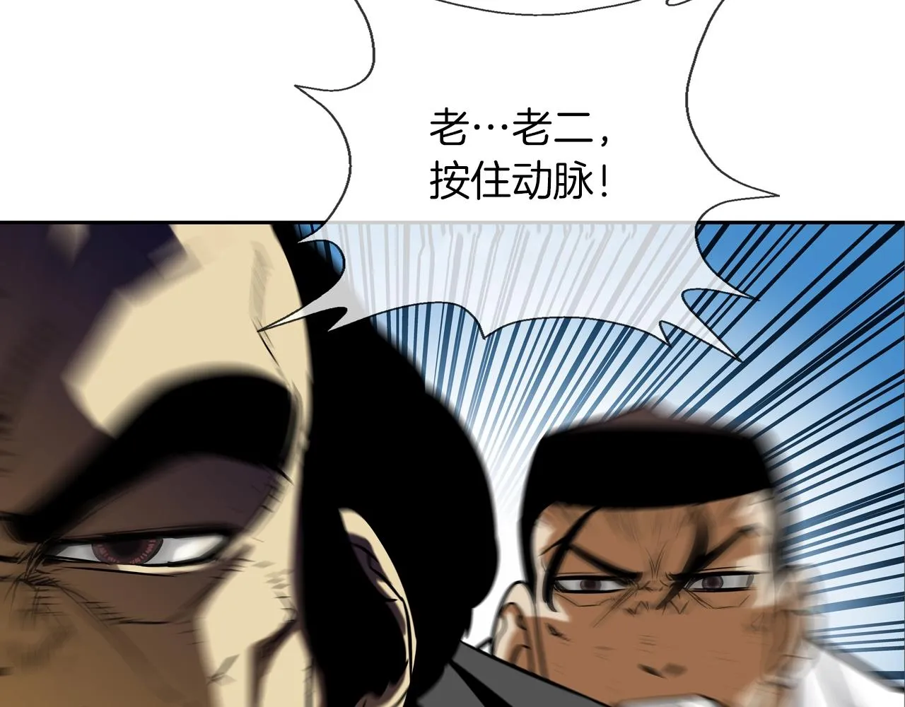 第129话 他没有漏洞 第70页