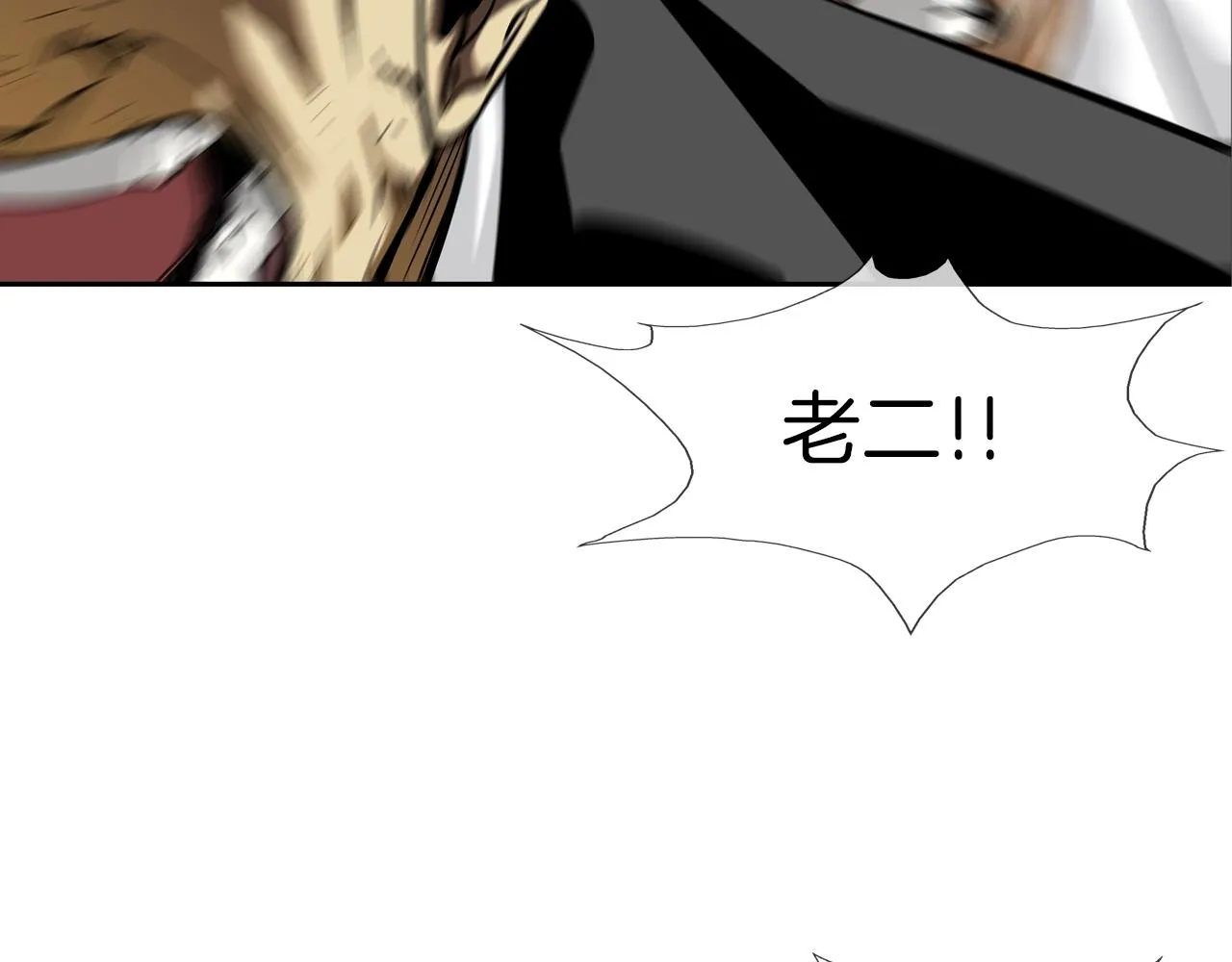 第129话 他没有漏洞 第71页