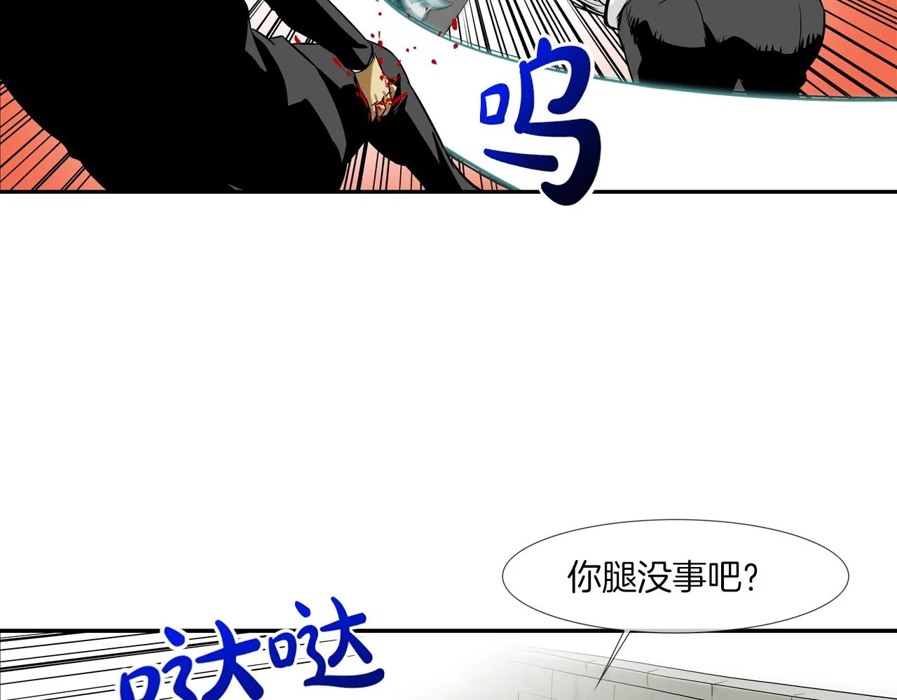 第129话 他没有漏洞 第76页