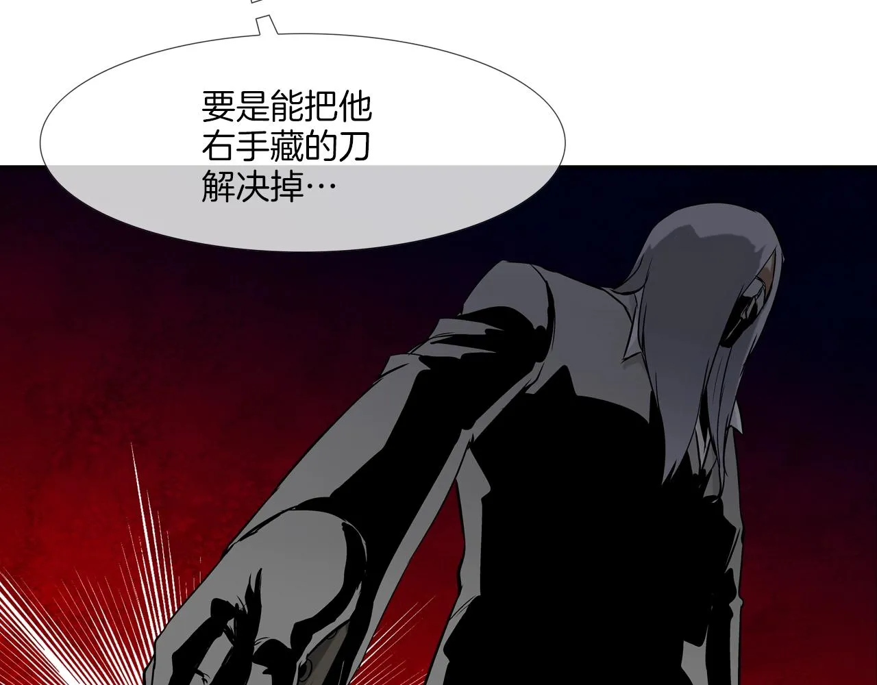第129话 他没有漏洞 第80页
