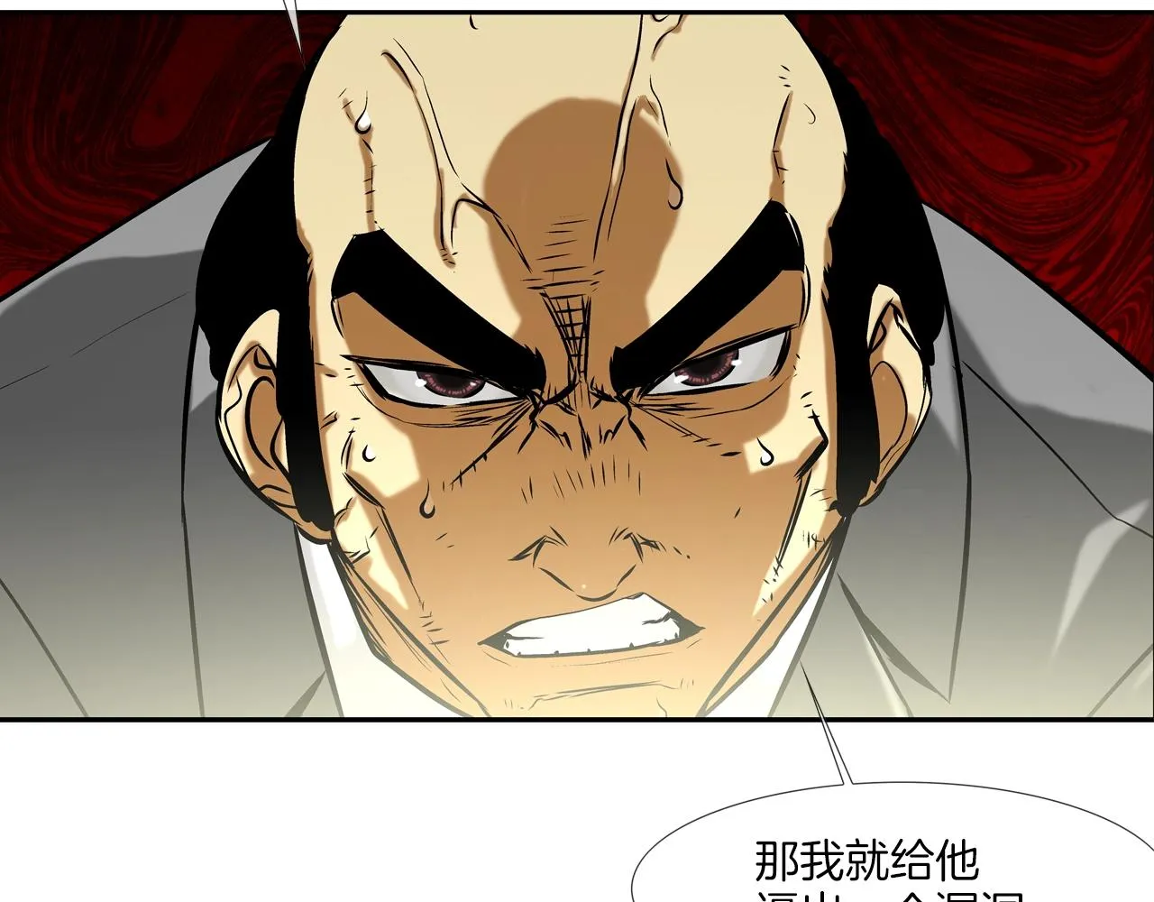 第129话 他没有漏洞 第82页