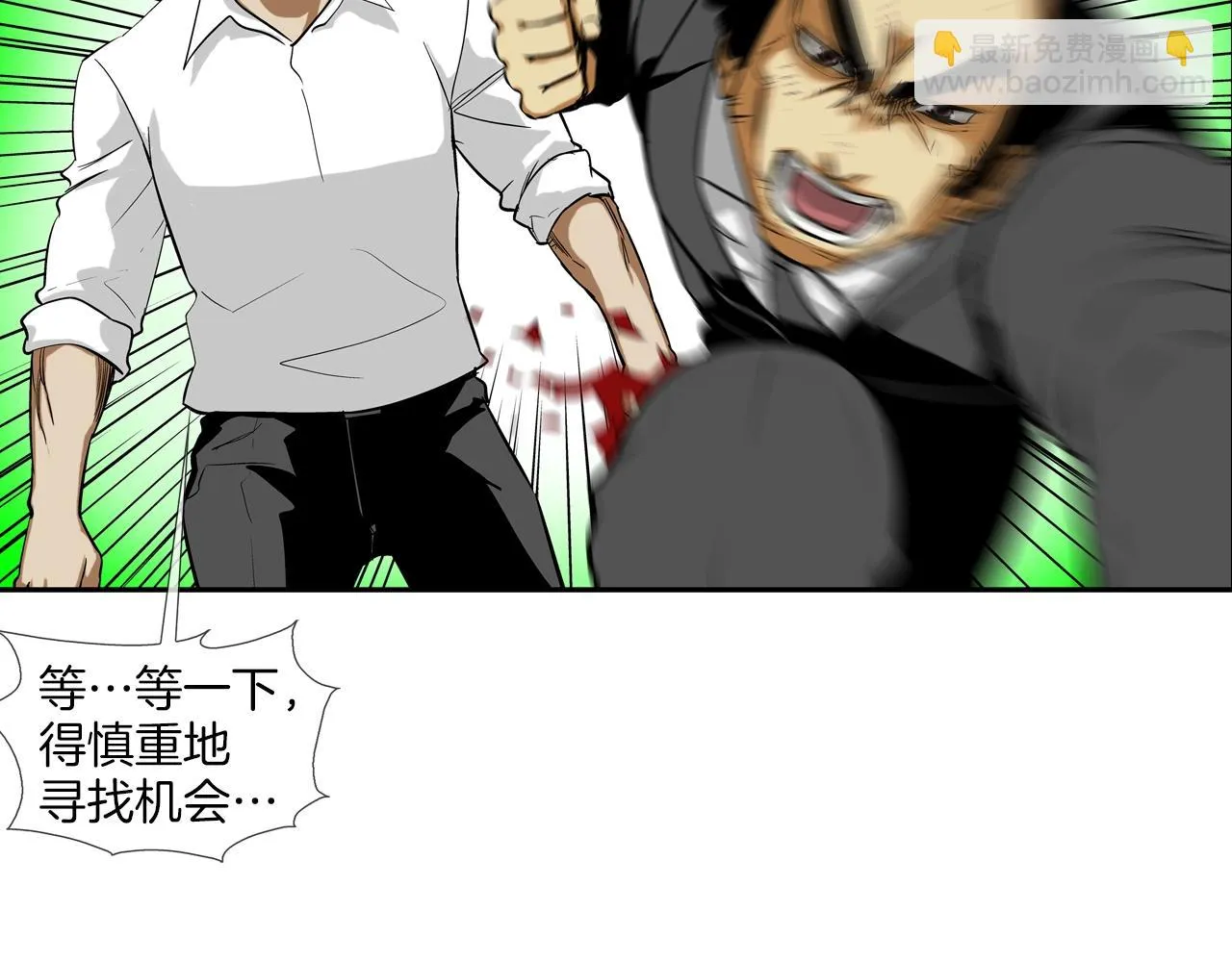 第129话 他没有漏洞 第84页