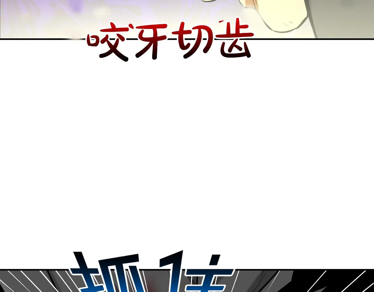 第129话 他没有漏洞 第92页