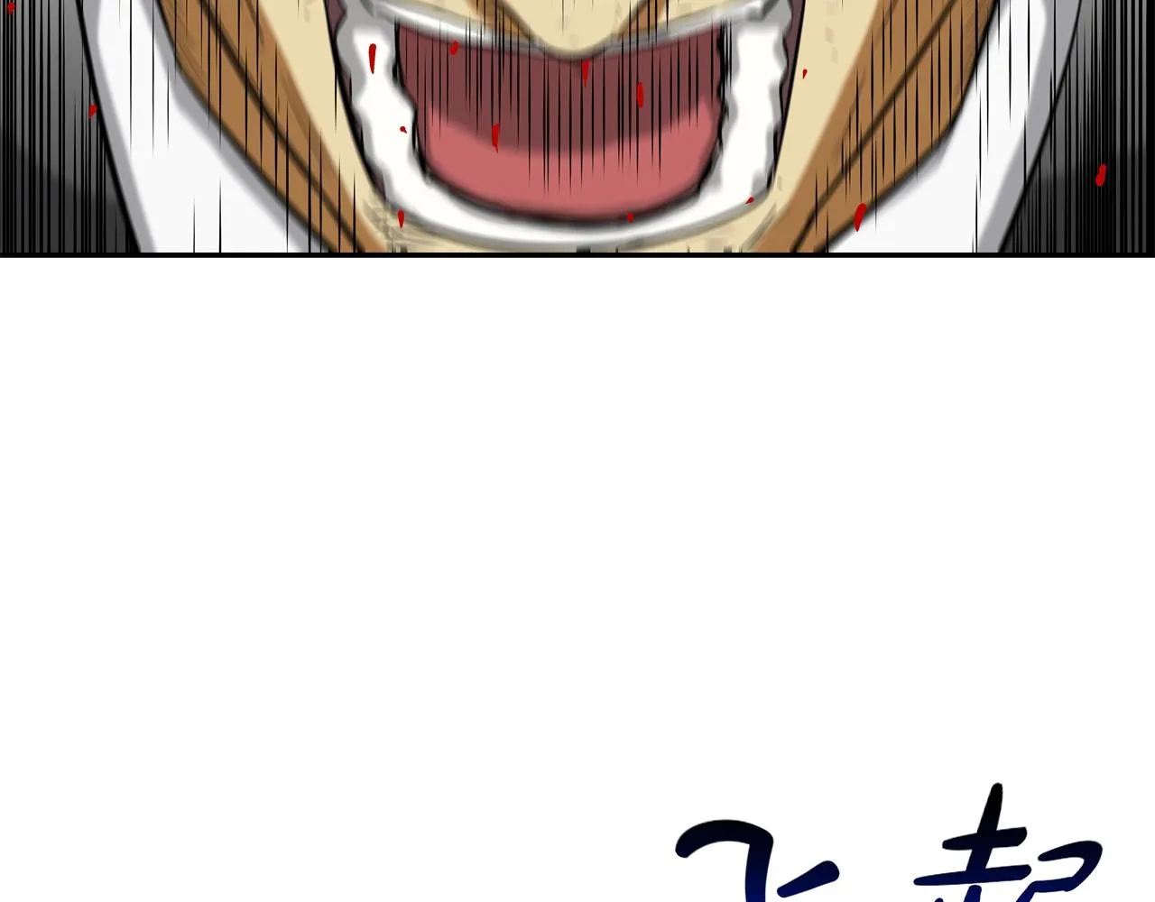 第129话 他没有漏洞 第96页
