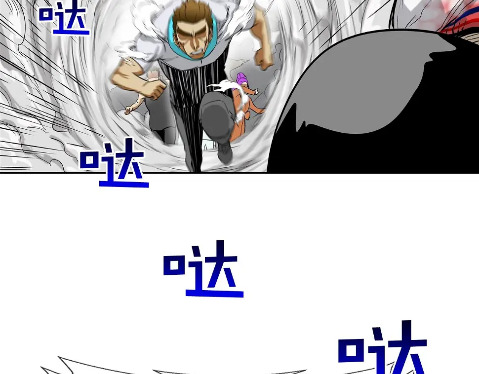 第146话 逃离火区 第2页