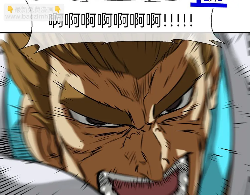 第146话 逃离火区 第3页