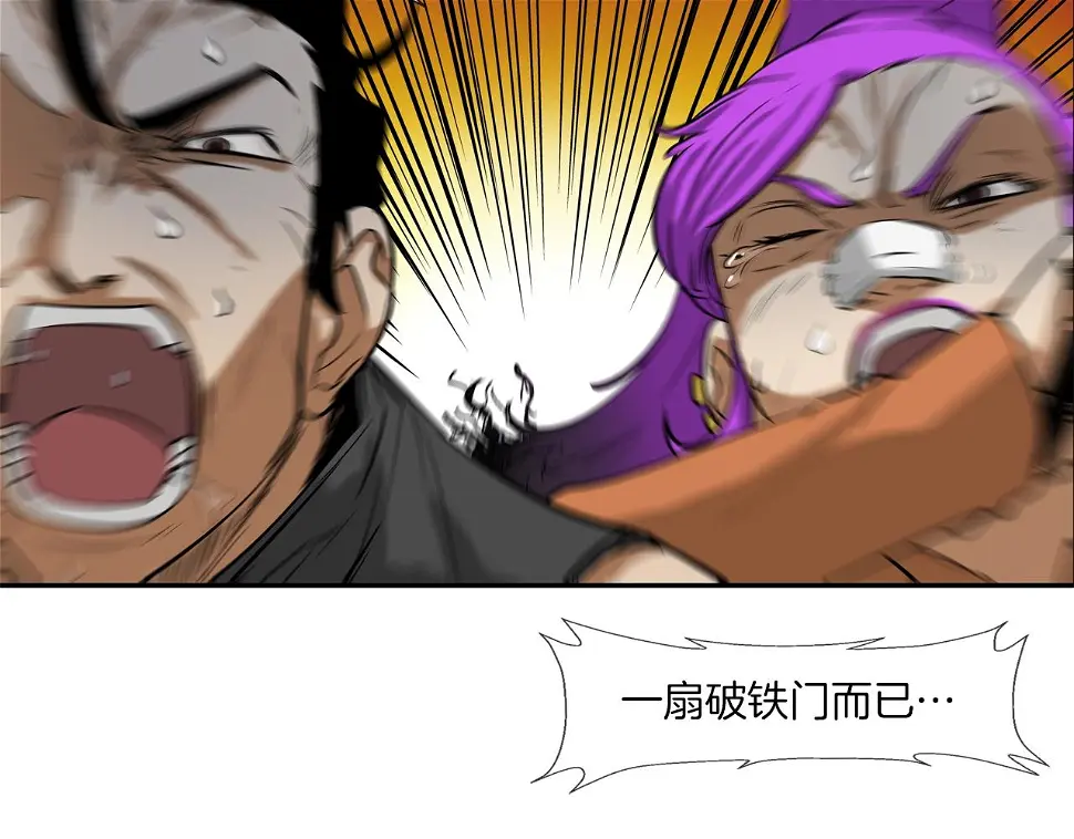 第146话 逃离火区 第5页