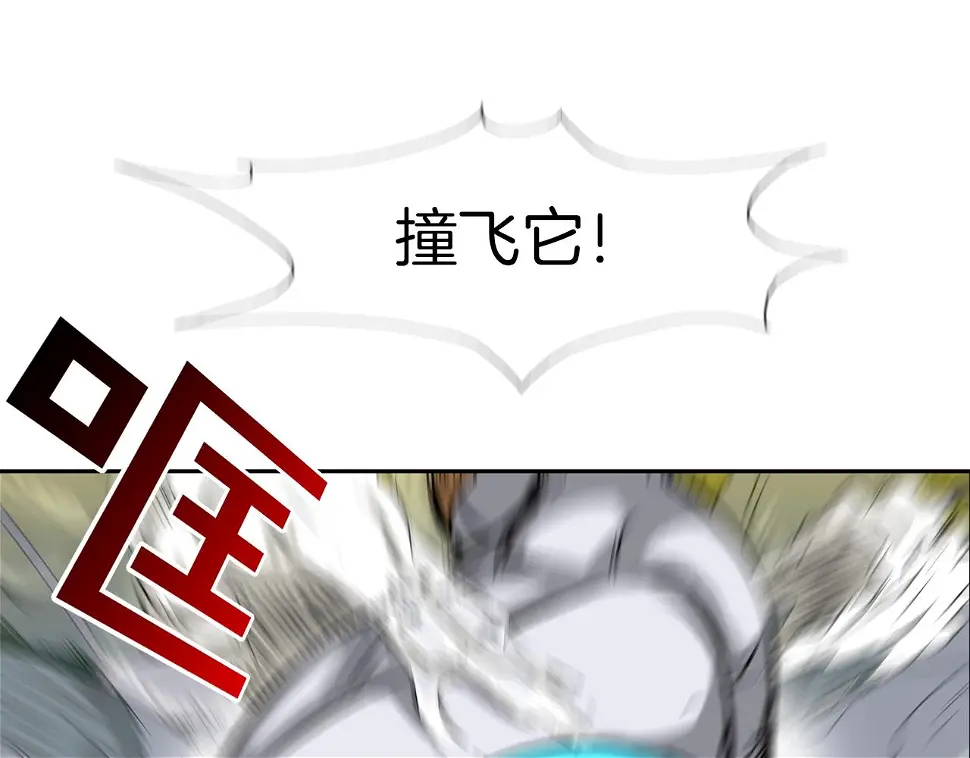 第146话 逃离火区 第6页