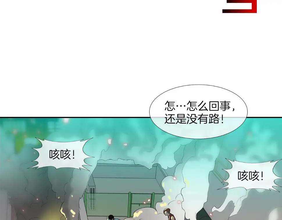 第146话 逃离火区 第14页