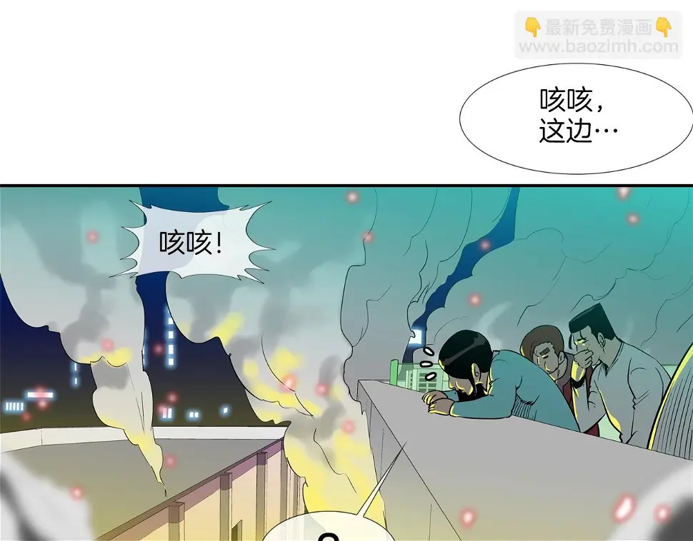第146话 逃离火区 第16页
