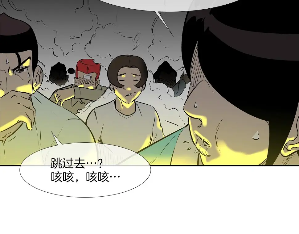 第146话 逃离火区 第18页