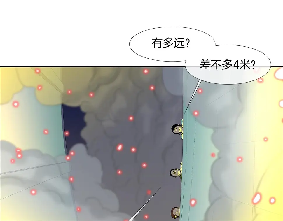 第146话 逃离火区 第19页