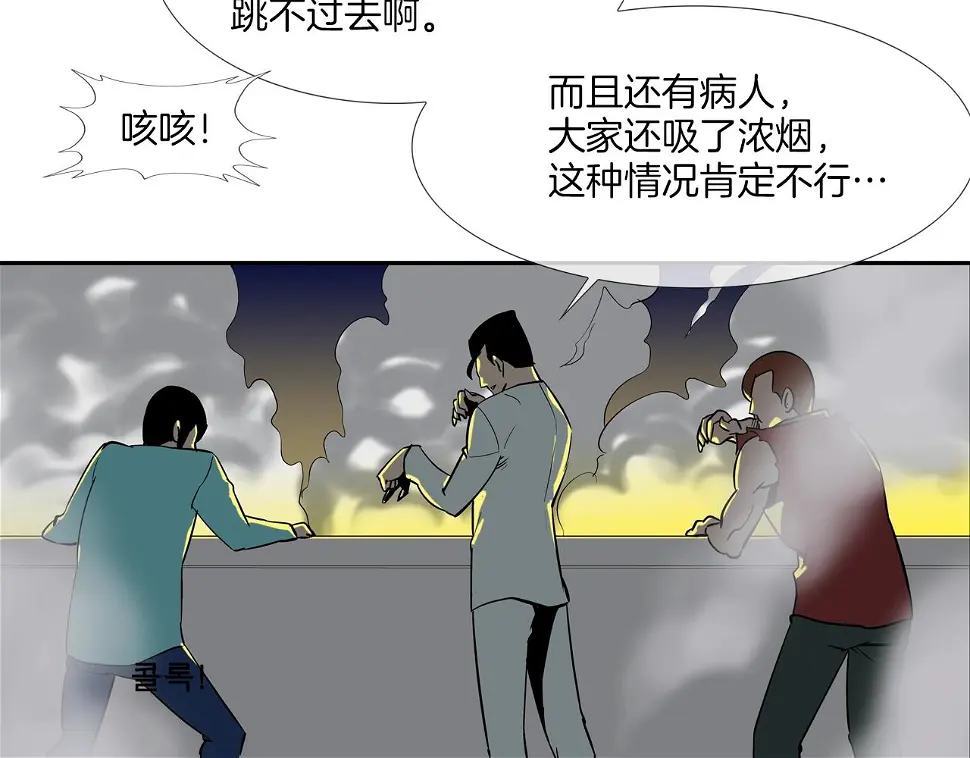 第146话 逃离火区 第21页