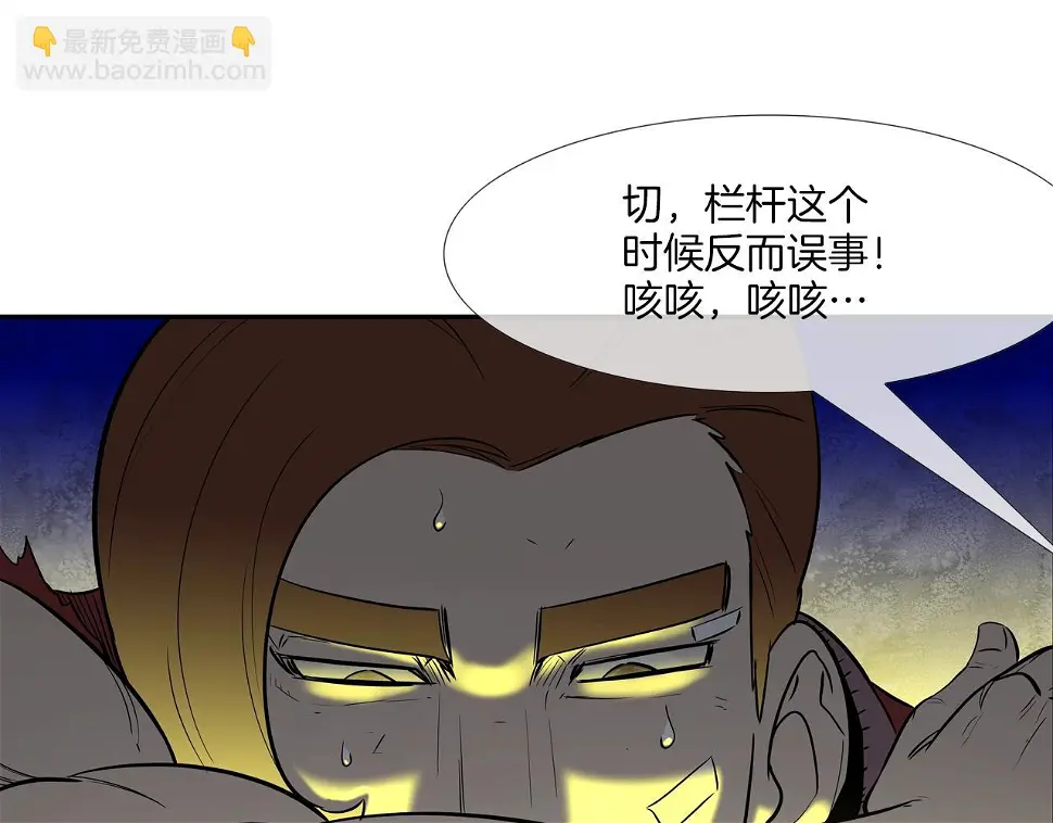 第146话 逃离火区 第23页