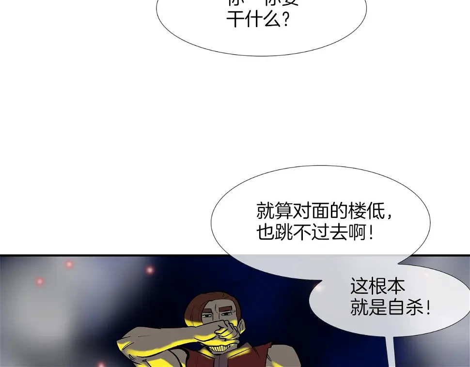 第146话 逃离火区 第28页
