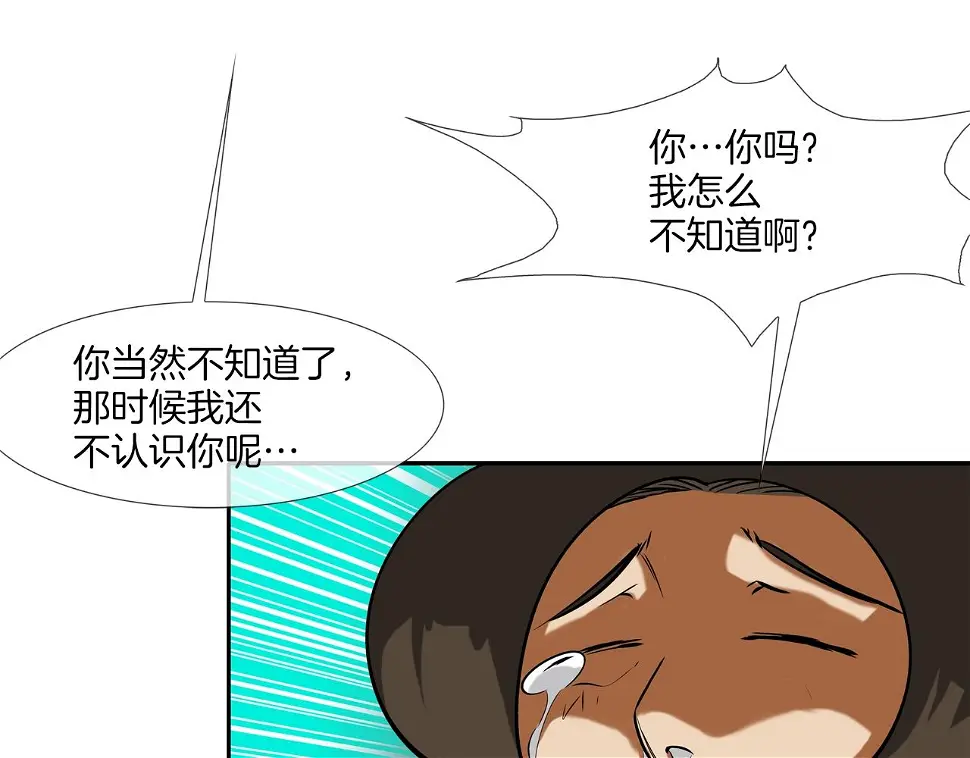 第146话 逃离火区 第32页