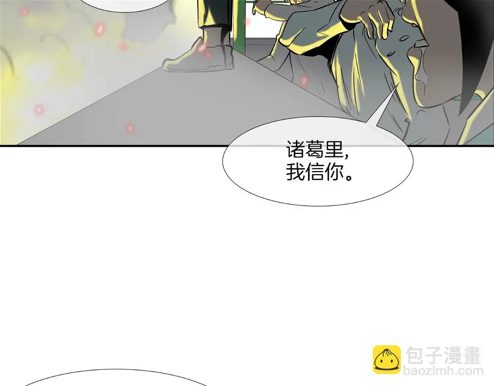 第146话 逃离火区 第39页
