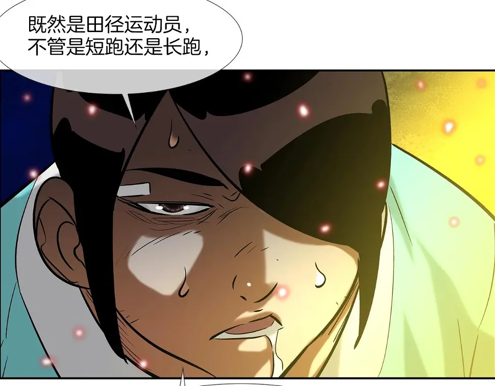 第146话 逃离火区 第40页