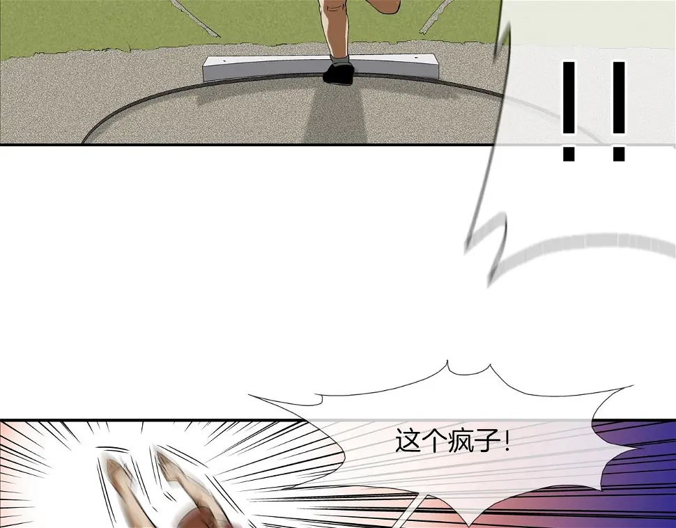第146话 逃离火区 第46页