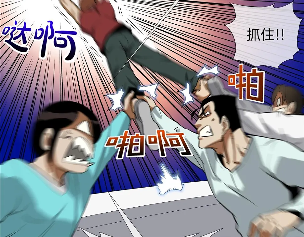 第146话 逃离火区 第47页