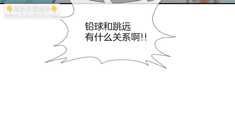 第146话 逃离火区 第48页