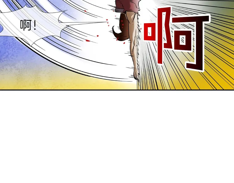 第146话 逃离火区 第50页